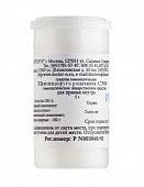 Купить цимицифуга рацемоза (цимицифуга) c30 гомеопатический монокомпонентный препарат раститительного происхождения гранулы гомеопатические 5 гр в Ваде