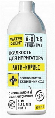 Купить waterdent (вотердент) жидкость для ирригатора анти-кариес+ополаскиватель, 500мл в Ваде