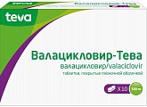 Купить валацикловир-тева, таблетки покрытые пленочной оболочкой 500 мг, 10 шт в Ваде