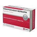Купить ривароксабан велфарм, таблетки покрытые пленочной оболочкой 10 мг, 98 шт в Ваде