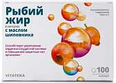 Купить рыбий жир с маслом шиповника витатека, капсулы 370мг, 100 шт бад в Ваде