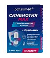 Купить  синбиотик макс консумед (consumed) 3+, капсулы, 10 шт бад в Ваде