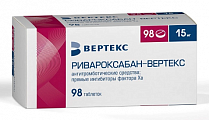 Купить ривароксабан-вертекс, таблетки покрытые пленочной оболочкой 15мг, 98 шт в Ваде
