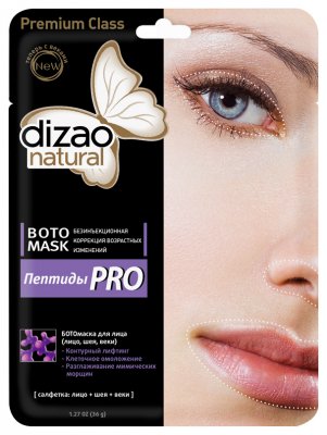 Купить дизао (dizao) boto пептиды про маска контурный лифтинг, клеточное омоложение, 5 шт в Ваде