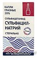 Купить сульфацил натрия, капли глазные 20%, флакон-капельница 5мл в Ваде