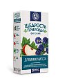 Купить фиточай щедрость природы для иммунитета фильтр-пакеты. 2г 20 шт в Ваде