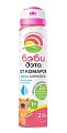 Купить дэта беби аква аэрозоль от комаров 2в1 без спирта для детей с года, 100мл в Ваде