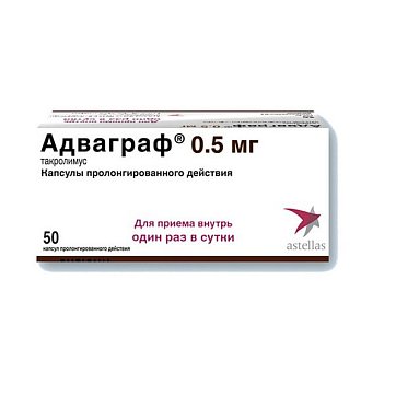 Адваграф, капсулы пролонгированного действия 0,5мг, 50 шт