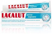 Купить lacalut (лакалют) зубная паста анти-кариес, 75мл в Ваде
