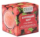 Купить oleos (олеос) шар для ванн бурлящий клубника, 110г в Ваде