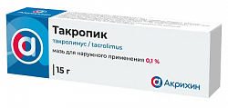 Купить такропик, мазь для наружного применения 0,1%, 15г в Ваде