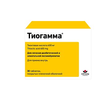 Тиогамма, таблетки, покрытые пленочной оболочкой 600мг, 30 шт