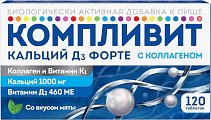 Купить компливит кальций д3 форте с коллагеном, вкус мяты таблетки жевательные 1800мг, 120шт бад в Ваде