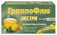 Купить гриппофлю экстра, порошок для приготовления раствора для приема внутрь, лимонный, пакетики 13г, 5шт в Ваде