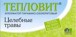 Купить тепловит, аппликатор парафино-озокеритовый целебные травы в Ваде