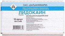 Купить лидокаина гидрохлорид, раствор для инъекций 20мг/мл, ампула 2мл 10шт в Ваде