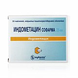 Индометацин-Софарма, таблетки кишечнорастворимые, покрытые пленочной оболочкой 25мг, 30шт