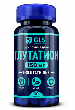 GLS (ГЛС) Глутатион 150мг, капсулы массой 300мг, 60шт БАД