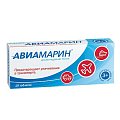 Купить авиамарин, таблетки 50мг, 10 шт в Ваде