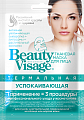 Купить бьюти визаж (beauty visage) маска для лица термальная успокаивающая 25мл, 1шт в Ваде