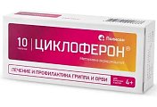 Купить циклоферон, таблетки, покрытые кишечнорастворимой оболочкой 150мг, 10 шт в Ваде