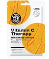 Купить planeta organica (планета органика) маска тканевая для лица vitamin с therapy, 30г в Ваде