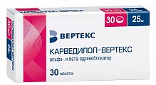 Купить карведилол-вертекс, таблетки 25мг, 30 шт в Ваде