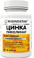 Купить risingstar (райзингстар) цинка пиколинат, капсулы 500мг 60 шт. бад в Ваде