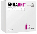 Купить бинавит, раствор для внутримышечного введения, ампулы 2мл, 10 шт в Ваде