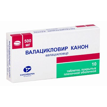 Валацикловир, таблетки, покрытые пленочной оболочкой 500мг, 10 шт