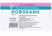 Купить новокаин, раствор для инъекций 2%, ампула 2мл 10шт в Ваде