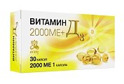 Купить витамин д3 2000ме+, капсулы массой 450мг, 30 шт бад в Ваде