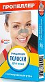 Купить пропеллер полоски очищающие для носа с активированным углем, 6 шт в Ваде