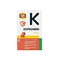Купить куркумин премиум будь здоров! таблетки 130 мг, 30 шт бад в Ваде