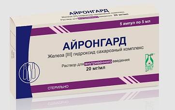 Айронгард, раствор для внутривенного введения 20мг/мл, ампулы 5мл, 5 шт