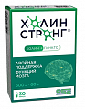 Купить холин стронг, капсулы массой 588 мг, 30 шт бад в Ваде