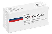 Купить аск-кардио, таблетки кишечнорастворимые, покрытые пленочной оболочкой 100мг, 30 шт в Ваде