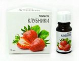 Купить масло косметическое клубники флакон 10мл в Ваде