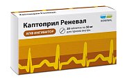 Купить каптоприл-реневал, таблетки 50мг, 20 шт в Ваде