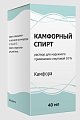 Купить камфорный спирт, раствор для наружного применения (спиртовой) 10%, флакон 40мл в Ваде