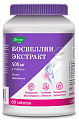 Купить босвеллии экстракт, таблетки покрытые оболочкой 60шт бад в Ваде