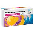 Купить моксонидин-реневал, таблетки, покрытые пленочной оболочкой 0,2мг, 90 шт в Ваде