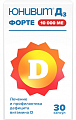 Купить юнивит д3 форте 10000, капсулы 30шт в Ваде