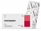 Купить ликвирел, таблетки покрытые пленочной оболочкой 20 мг, 30 шт  в Ваде