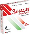 Купить занидип-рекордати, таблетки, покрытые пленочной оболочкой 20мг, 28 шт в Ваде