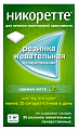 Купить никоретте, резинка жевательная лекарственная, свежая мята 2 мг, 30шт в Ваде