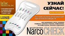 Купить тест мультипанель narcoscreen (наркоскрин) 5 вид наркотиков в моче, 1 шт в Ваде