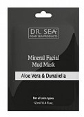 Купить dr.sea (доктор сиа) маска для лица минеральная грязь алоэ и дуналиелла 12мл в Ваде