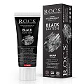 Купить рокс (r.o.c.s) зубная паста black edition, блэк эдишн черная отбеливающая 74г в Ваде