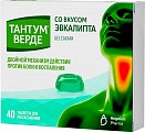Купить тантум верде, таблетки для рассасывания со вкусом эвкалипта 3мг, 40 шт в Ваде